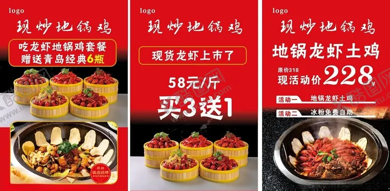编号：75486906291612386042【酷图网】源文件下载-火锅食材