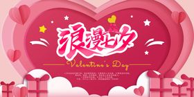 七夕节活动