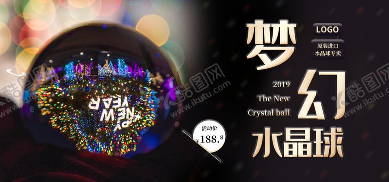 编号：23558510311151388723【酷图网】源文件下载-元旦banner