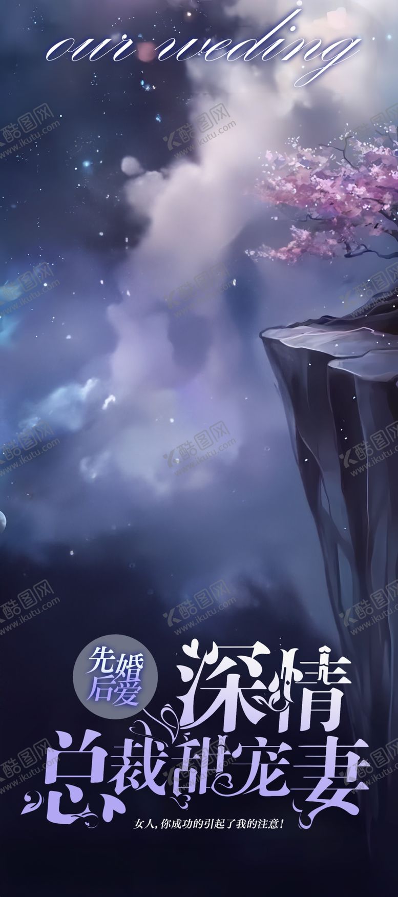 编号：90155712101231412625【酷图网】源文件下载-婚礼展架