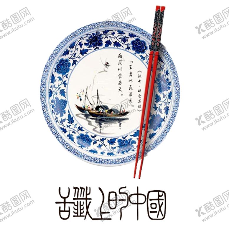 编号：56754905020613582989【酷图网】源文件下载-光盘行动