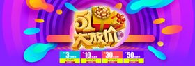 51海报