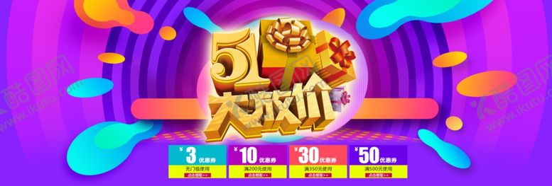 编号：10090009281722504925【酷图网】源文件下载-51海报