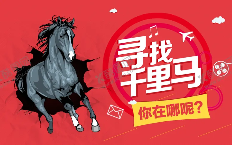 编号：88358905161207483675【酷图网】源文件下载-招聘