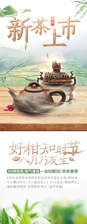 茶叶详情页  绿茶 绿色素材 