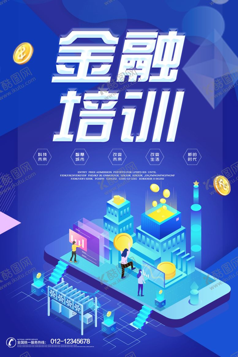 编号：59382509160058501016【酷图网】源文件下载-金融培训