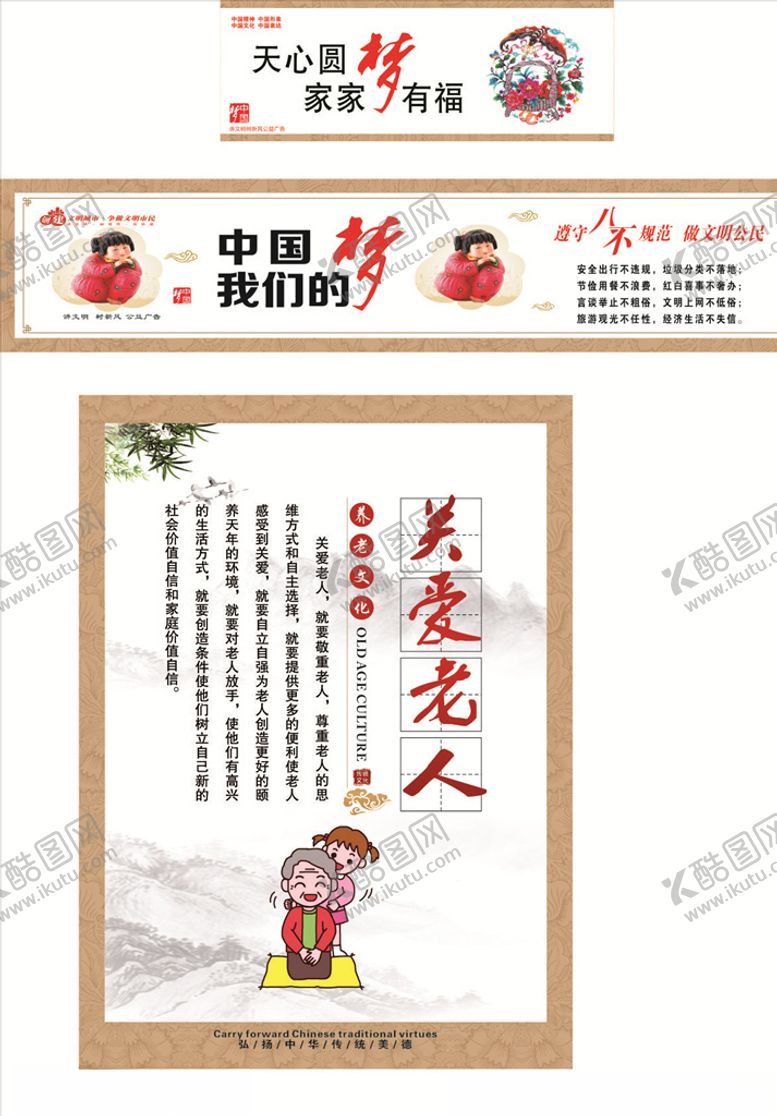 编号：71424709241107111216【酷图网】源文件下载-公益广告