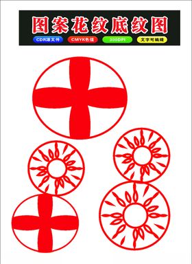 原窗花贴纸创花朵边框花制作