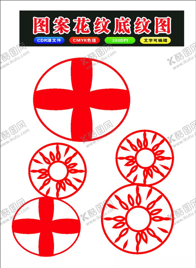 编号：44349810130901128343【酷图网】源文件下载-原窗花贴纸创花朵边框花制作