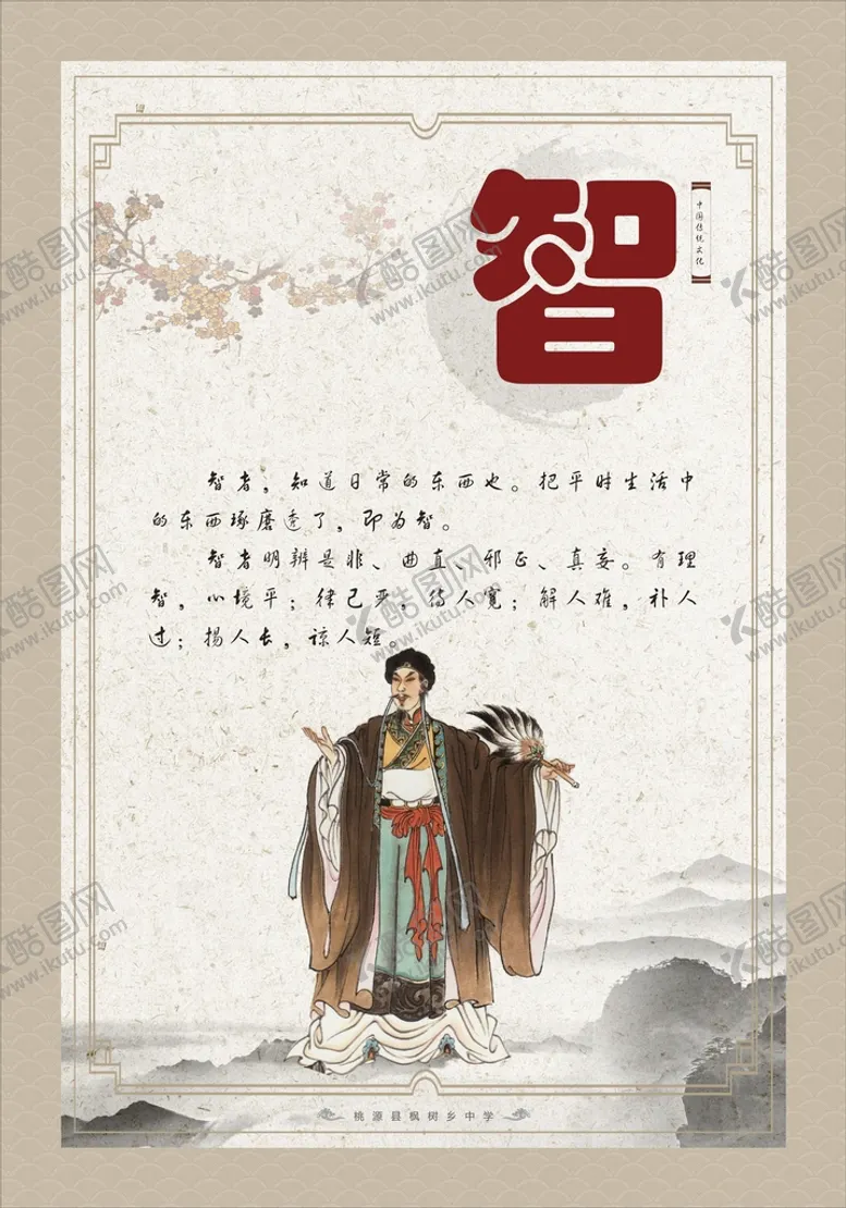 编号：43053701190052096049【酷图网】源文件下载-校园文化展板