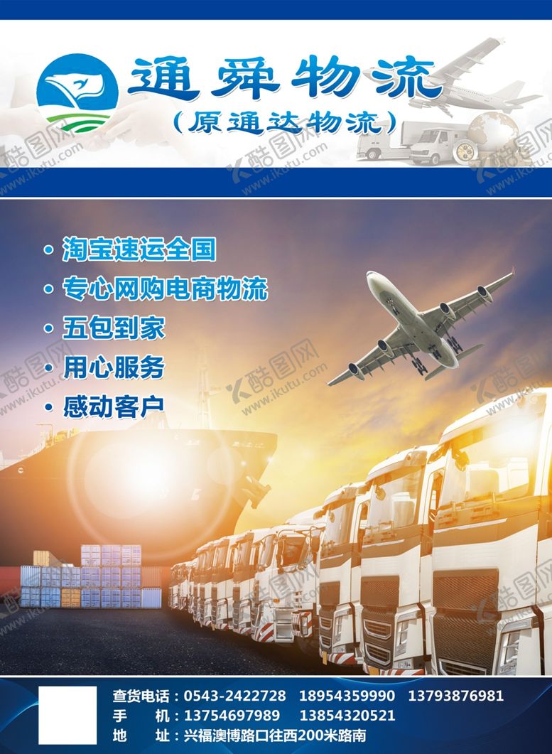 编号：26161310212126257177【酷图网】源文件下载-原创大气简约物流宣传海报设计