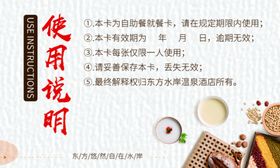 自助餐卡