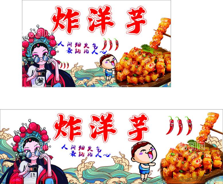 编号：15282812201505011629【酷图网】源文件下载-美食