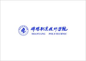 绵阳职业技术学院LOGO