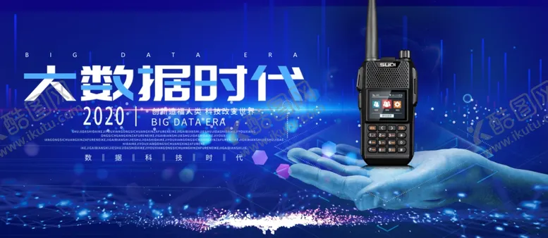 编号：85717607020125008489【酷图网】源文件下载-对讲机