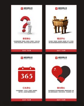企业文化公司标语