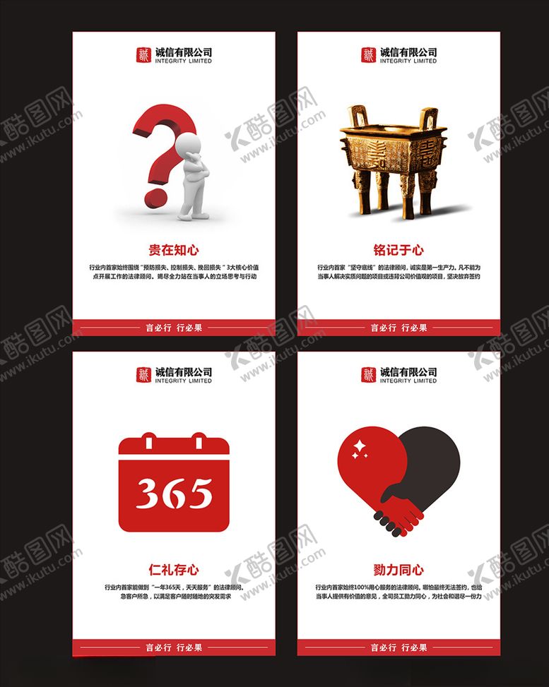 编号：44523505020543382016【酷图网】源文件下载-公司标语企业文化展板