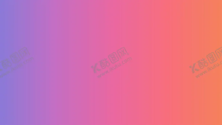 编号：55175102041543369856【酷图网】源文件下载-渐变背景素材