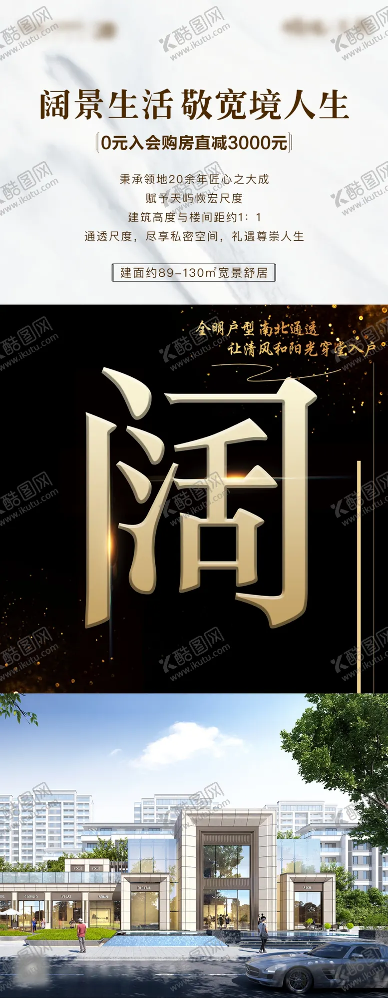 编号：14720907010350167207【酷图网】源文件下载-区位繁华城市别墅CBD