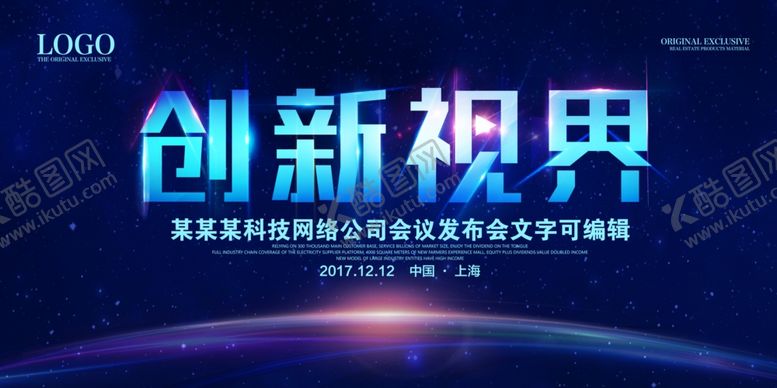编号：90729307122041043484【酷图网】源文件下载-科技展板