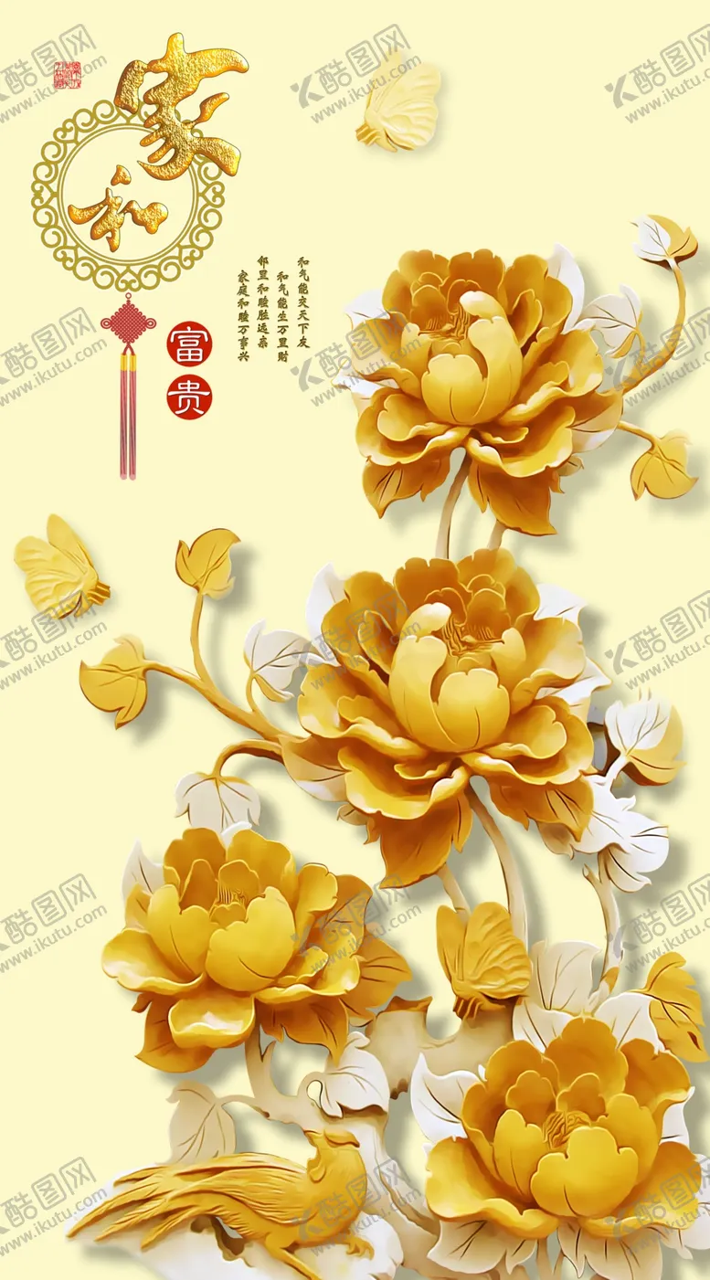 编号：75383504160439377374【酷图网】源文件下载-家和富贵金色牡丹玄关画