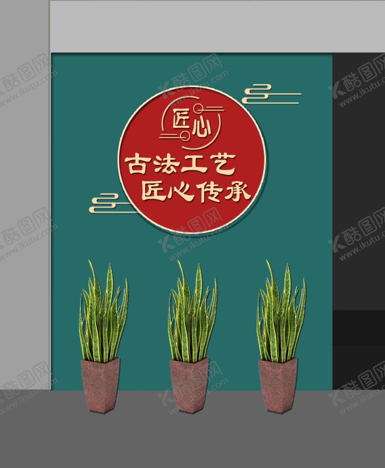 编号：58718901250916099824【酷图网】源文件下载-古法工艺匠心传承