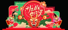 新年快乐素材