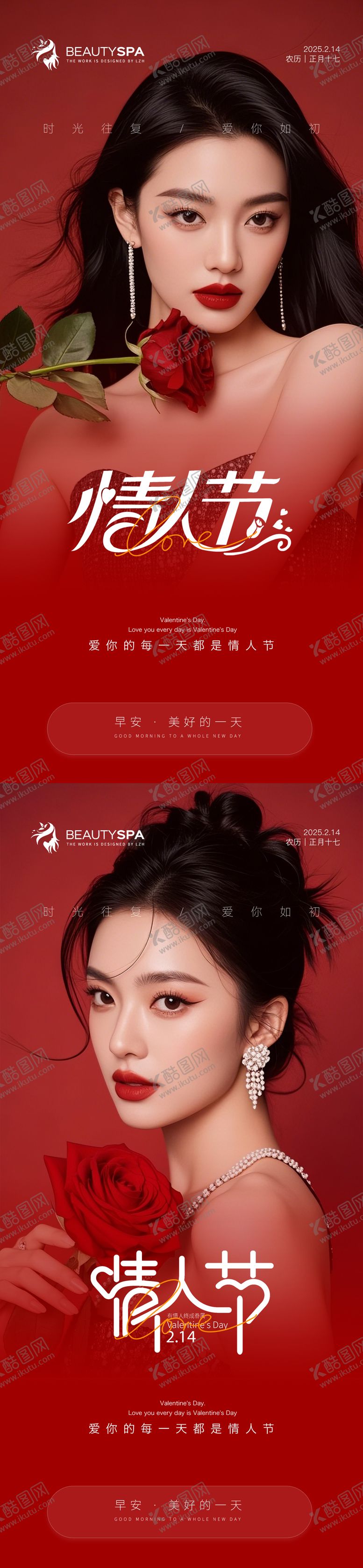 编号：24809002081827205107【酷图网】源文件下载-医美 