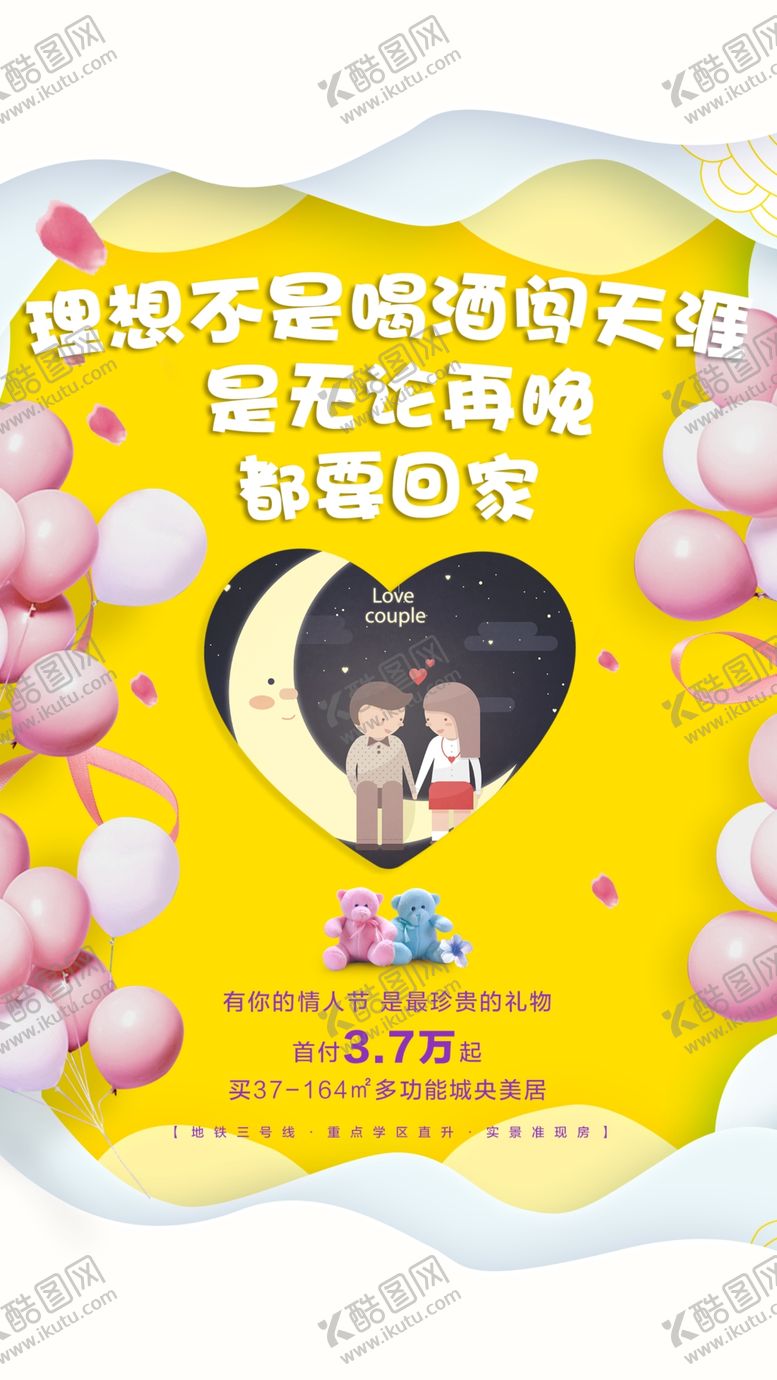 编号：83206209201812272059【酷图网】源文件下载-房地产微信海报活动刷屏图片