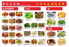 菜单价目表烧烤精致美味