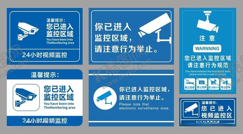 编号：87410006080926121228【酷图网】源文件下载-监控区域