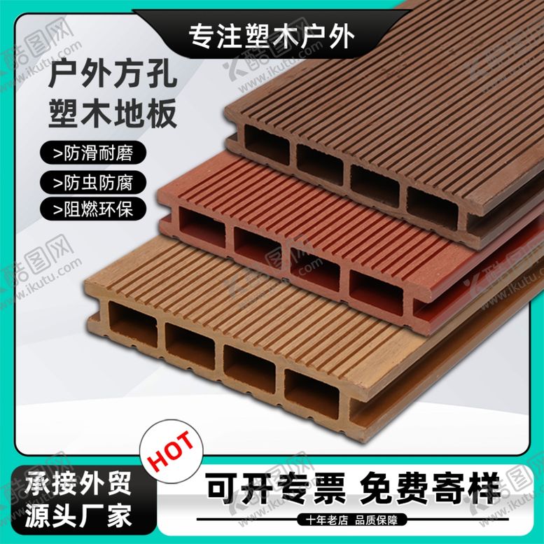 编号：60919702250148051749【酷图网】源文件下载-淘宝主图