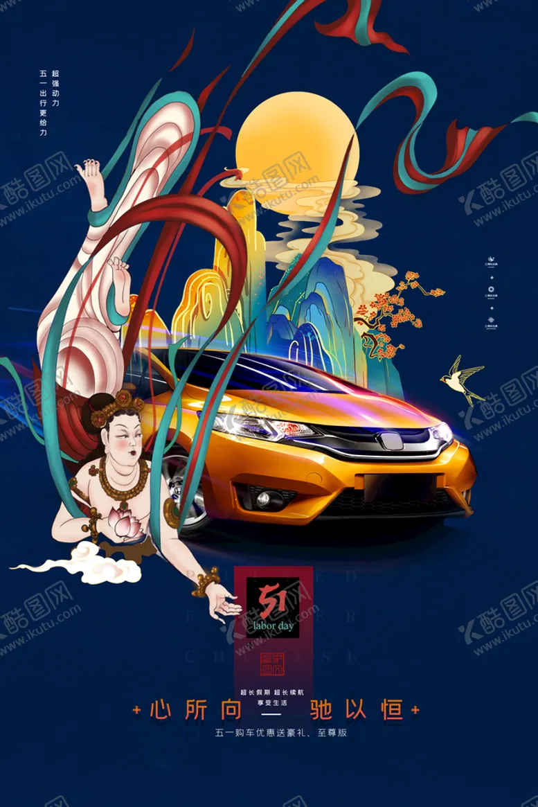 编号：08493209301917219631【酷图网】源文件下载-五一 