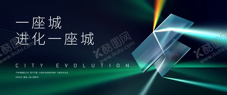 编号：91463412010208348446【酷图网】源文件下载-提案极简地产形象