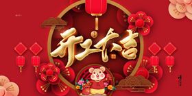卡通舞狮春节开工大吉海报