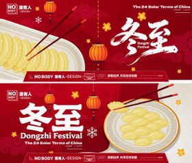 冬至节气饺子主画面