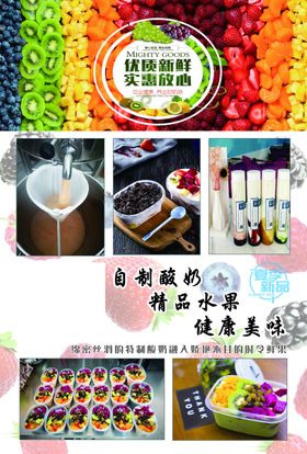 水果捞