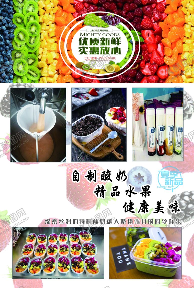 编号：48291005110655542542【酷图网】源文件下载-水果捞