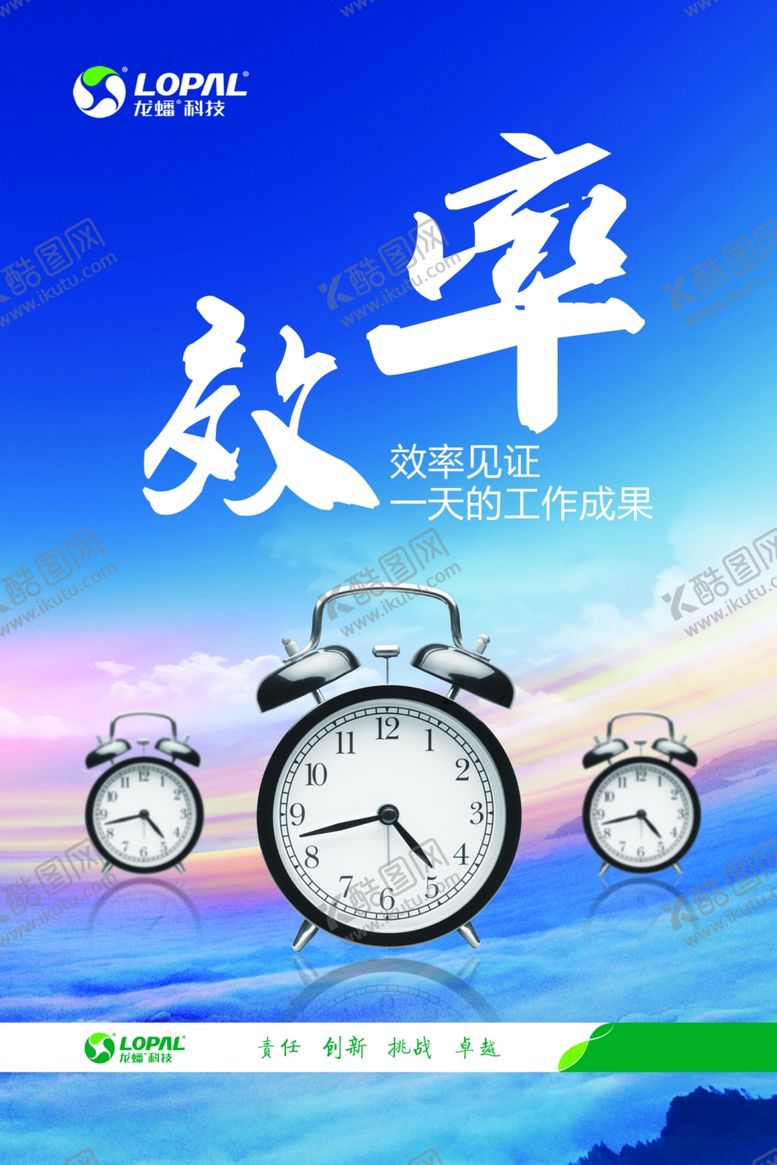 编号：93088303241513119225【酷图网】源文件下载-企业文化