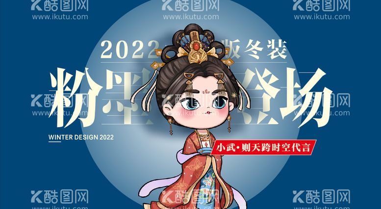 编号：95043709250535344536【酷图网】源文件下载-粉墨登场