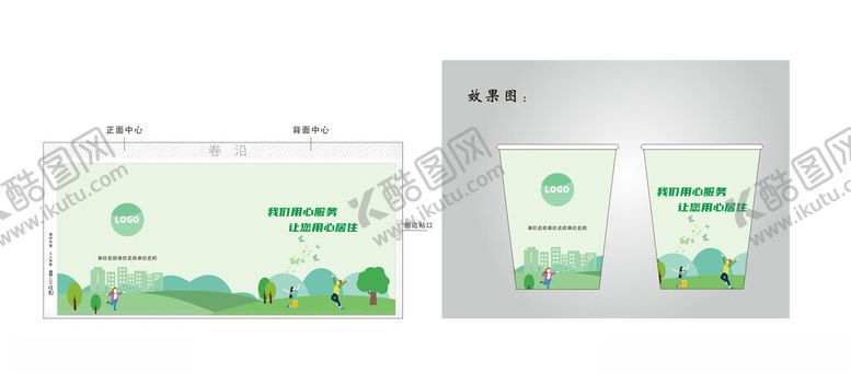 编号：74247104012251531374【酷图网】源文件下载-清新风格包装设计展示