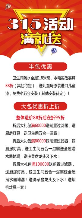315活动展架