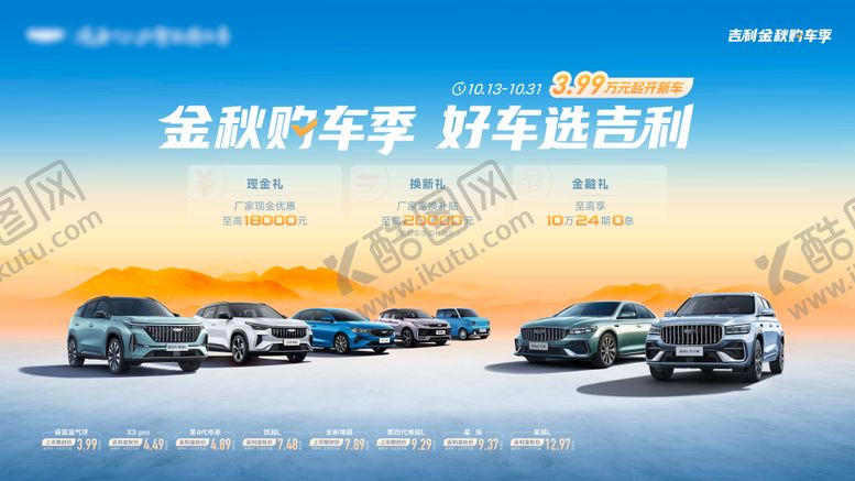 编号：22506007052251053497【酷图网】源文件下载-10月kv定稿