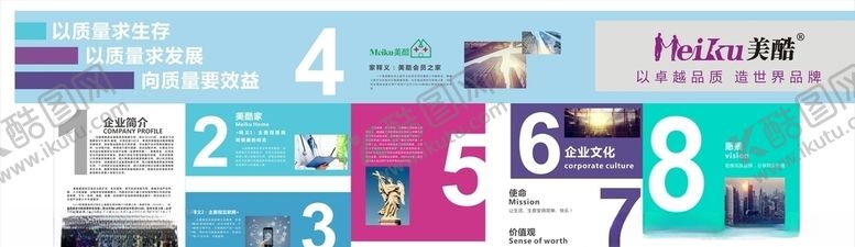 编号：97373611011706351044【酷图网】源文件下载-创意文化墙设计