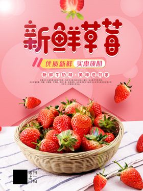 草莓