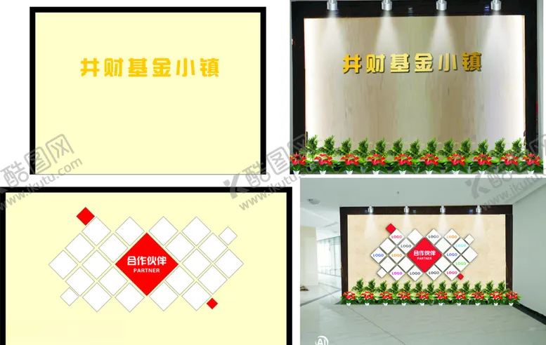 编号：27932910171528207647【酷图网】源文件下载-井财小镇文化墙