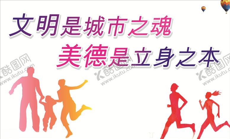 编号：53904904290002374511【酷图网】源文件下载-文明城市