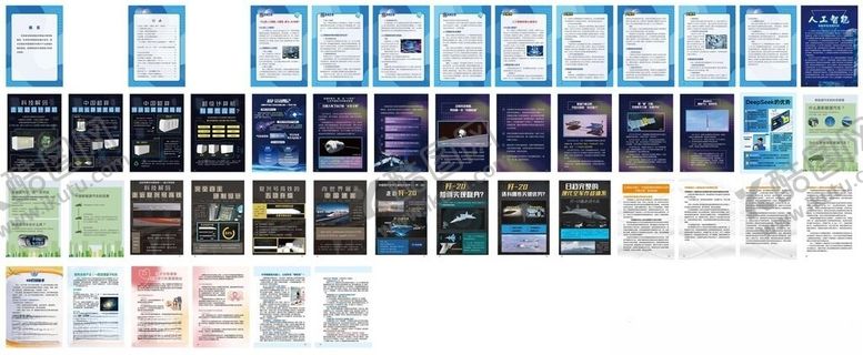 编号：58462904250544111923【酷图网】源文件下载-科技前沿