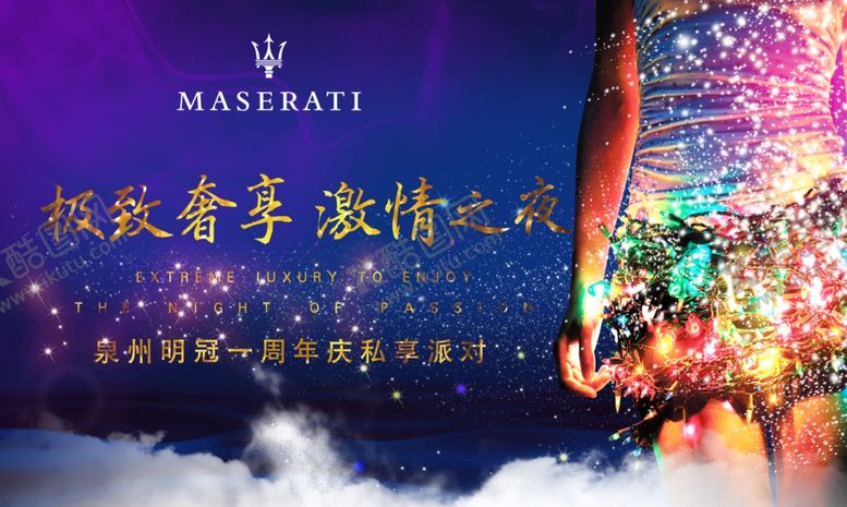 编号：45014507030204006181【酷图网】源文件下载-星光之夜