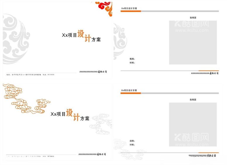 编号：76665212271538003215【酷图网】源文件下载-设计效果图封面内页